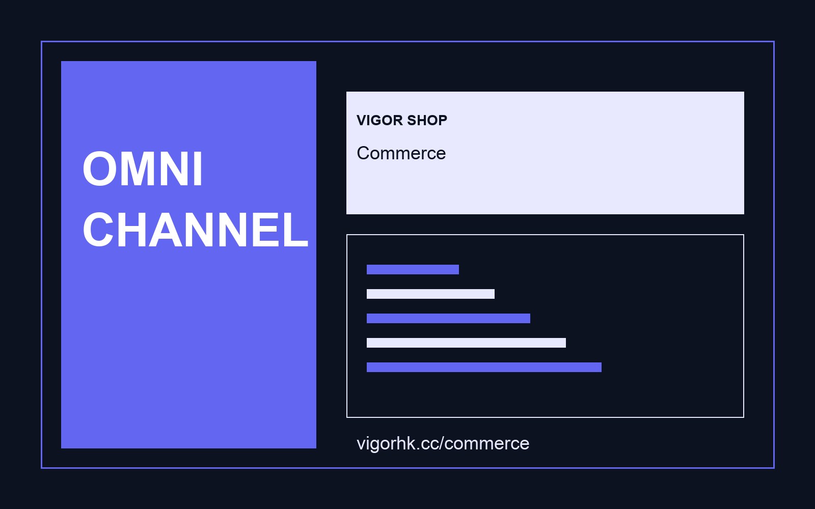 Vigor Shop:全渠道同社交導購,曝光要追到訂單